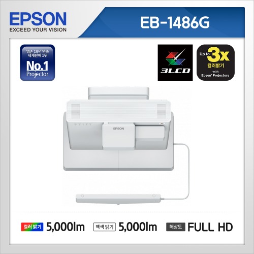 EB-1486G ( 1080p, 5000안시 )