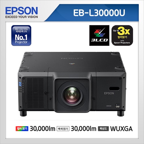 EB-L30000U ( WUXGA 풀HD, 30000안시 )