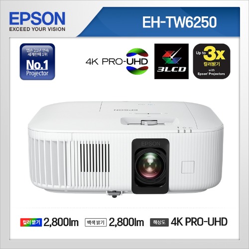 EH-TW6250 ( 3LCD / 4K Enhancement / 2,800안시 )