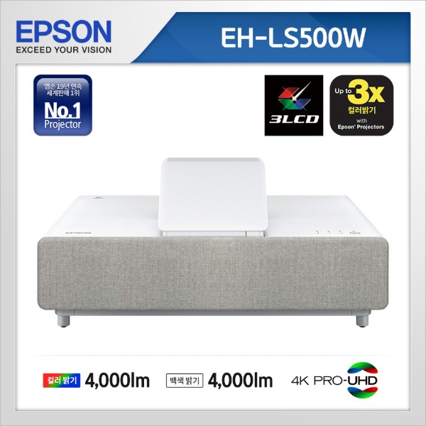 EH-LS500W ( 3LCD / 4K Enhancement / 4,000안시 )