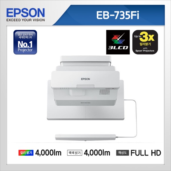 EB-735Fi ( 풀HD, 3,600안시 )