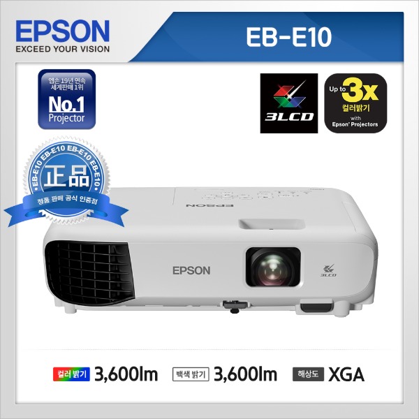 EB-E10 ( 3LCD XGA 3,600안시 )