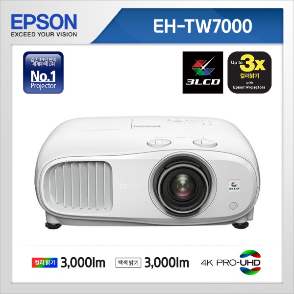 EH-TW7000 ( 3LCD / 4K Enhancement / 3,000안시 )