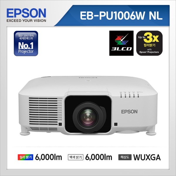 EB-PU1006W NL ( 3LCD / WUXGA / 6,000안시)