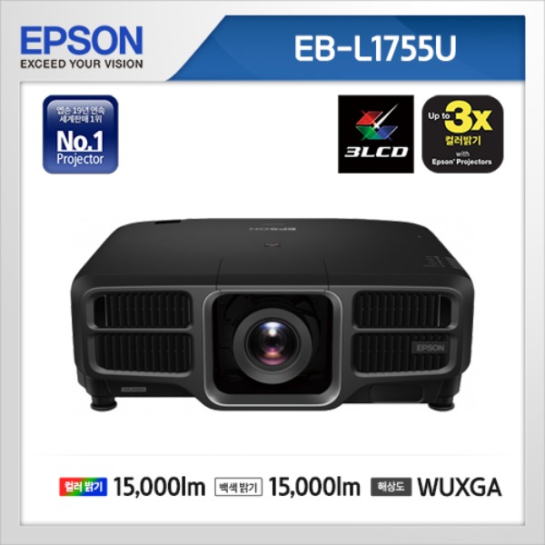 EB-L1755U ( WUXGA 풀HD, 15000안시 )