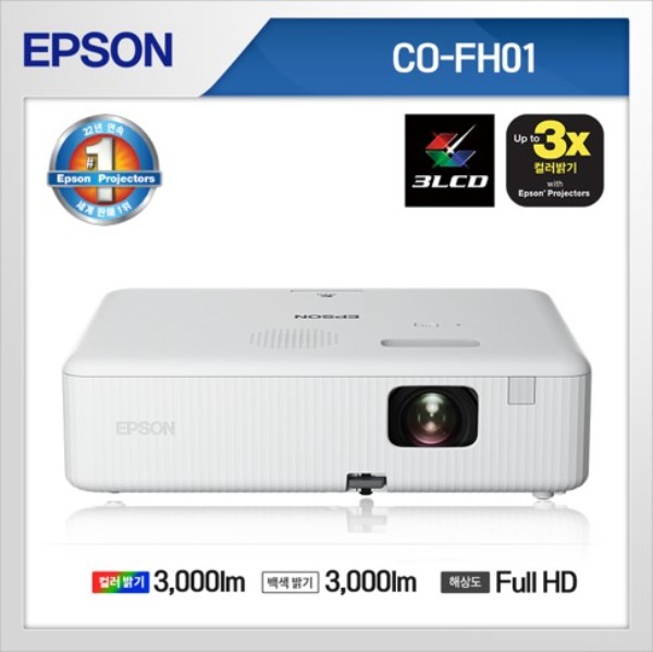 CO-FH01 ( 3LCD Full HD 3,000안시 )